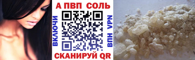 Alfa_PVP Соль  Губаха 
