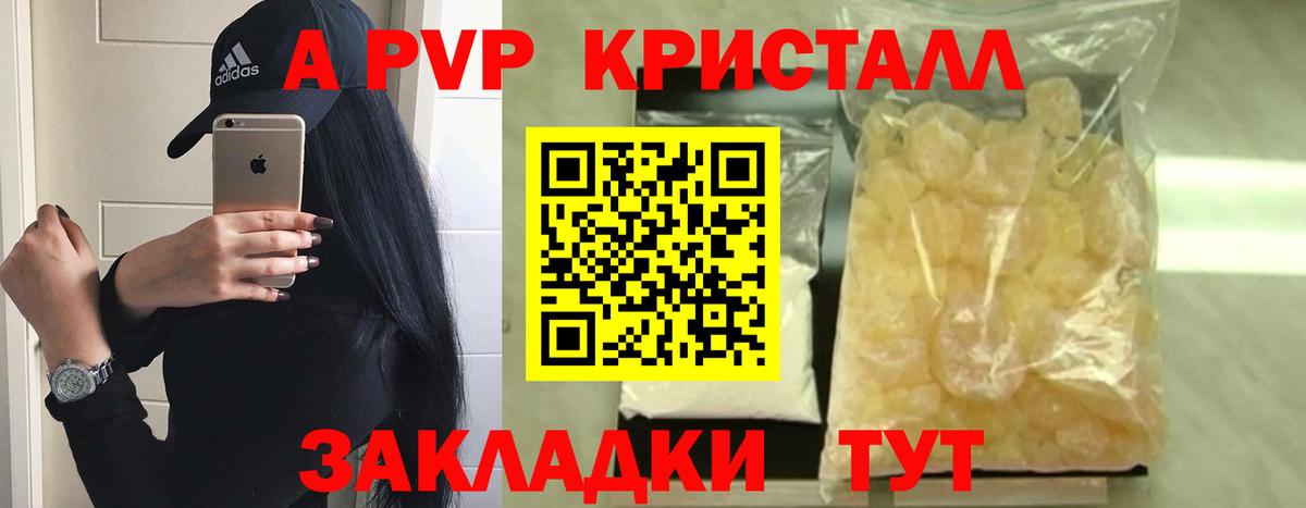Губаха  A PVP крисы CK  Вход с VPN  Альфа ПВП крисы CK 