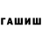 ГАШ 40% ТГК Lawson LAH.