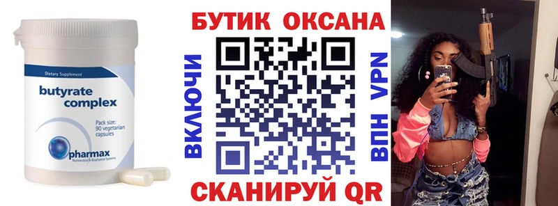 MEGA   Губаха  БУТИРАТ оксана  купить наркоту 