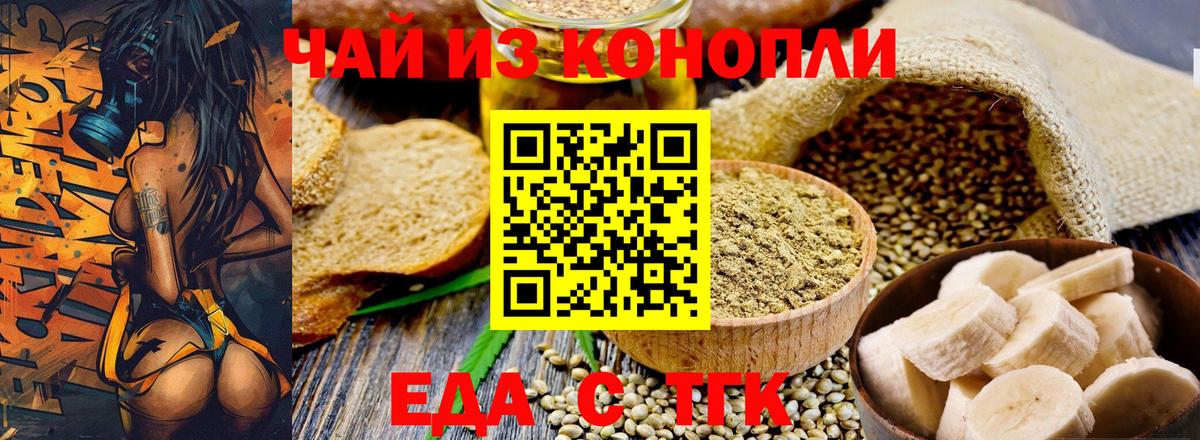 Губаха  Печенье с ТГК марихуана  Вход с VPN 