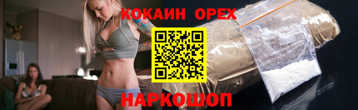 Cocaine  Вход с VPN  Губаха  COCAIN VHQ 