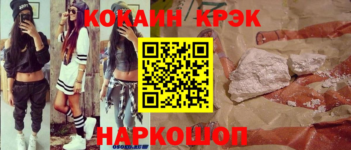 Cocaine 97% Губаха