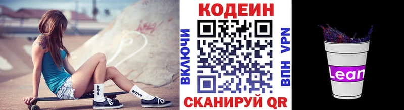 Codein Purple Drank  ОМГ ОМГ tor  Губаха 