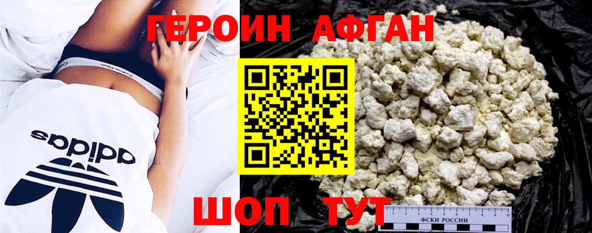 Губаха  ГЕРОИН хмурый  Вход с VPN 