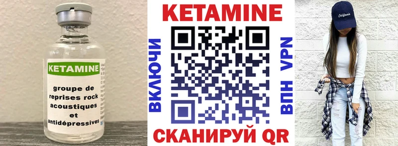 Кетамин ketamine  mega маркетплейс  Губаха 