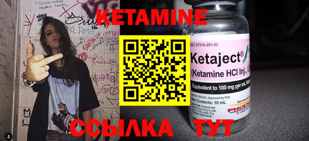 КЕТАМИН VHQ  КЕТАМИН ketamine  Губаха  Вход с VPN 