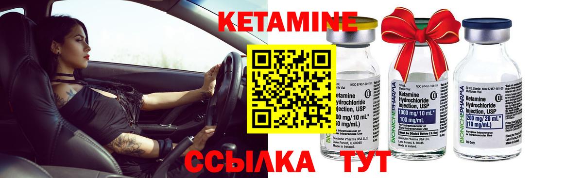 КЕТАМИН ketamine Губаха