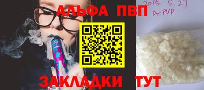 альфа пвп VHQ Бузулук
