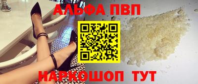 альфа пвп VHQ Бузулук