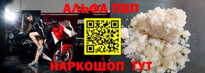 альфа пвп VHQ Бузулук