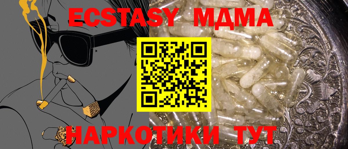 МДМА кристаллы  Вход с VPN  MDMA VHQ  Губаха 
