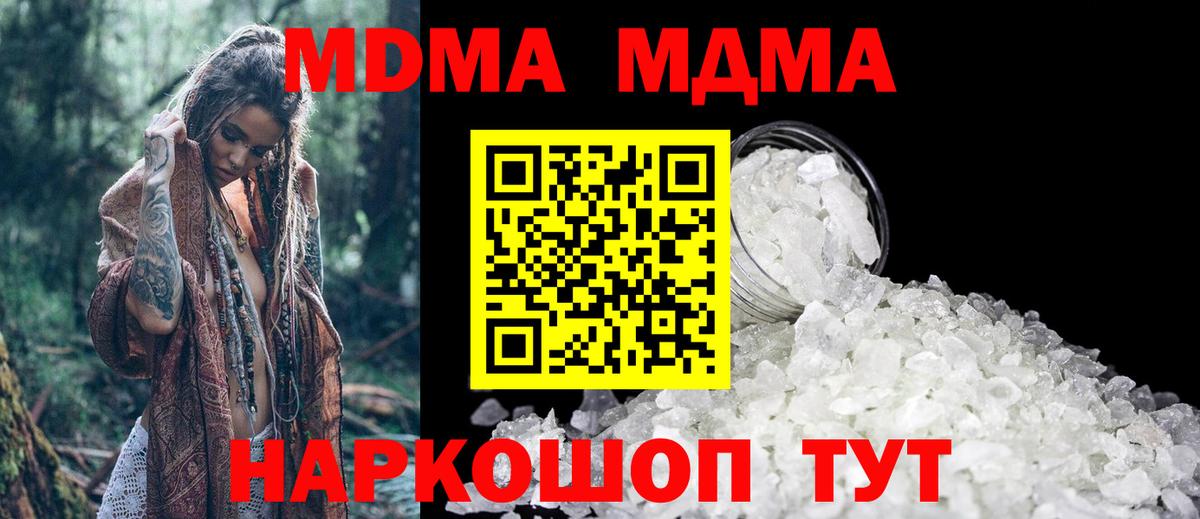 MDMA Molly Губаха
