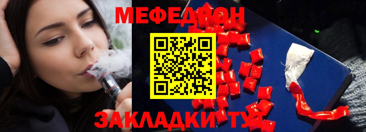 Мефедрон кристаллы Губаха