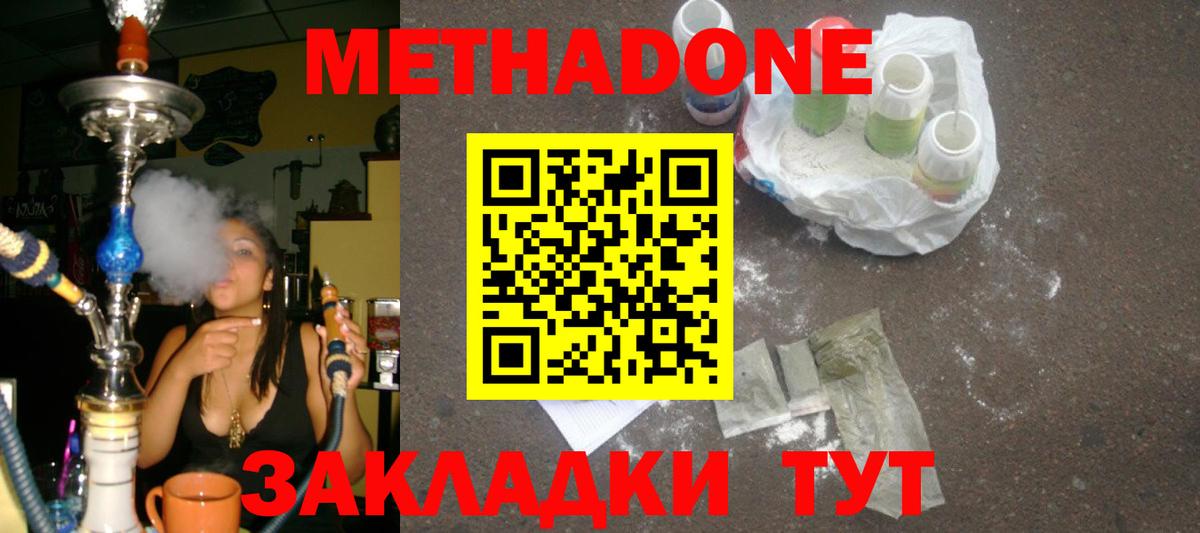 Губаха  мега зеркало  МЕТАДОН белоснежный  Вход с VPN  Метадон белоснежный 