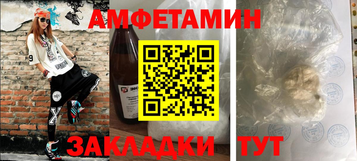 Губаха  Первитин  Вход с VPN  Первитин винт 
