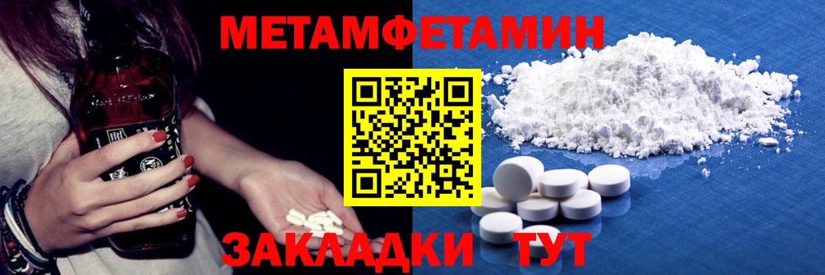 МЕТАМФЕТАМИН Декстрометамфетамин 99.9% Губаха