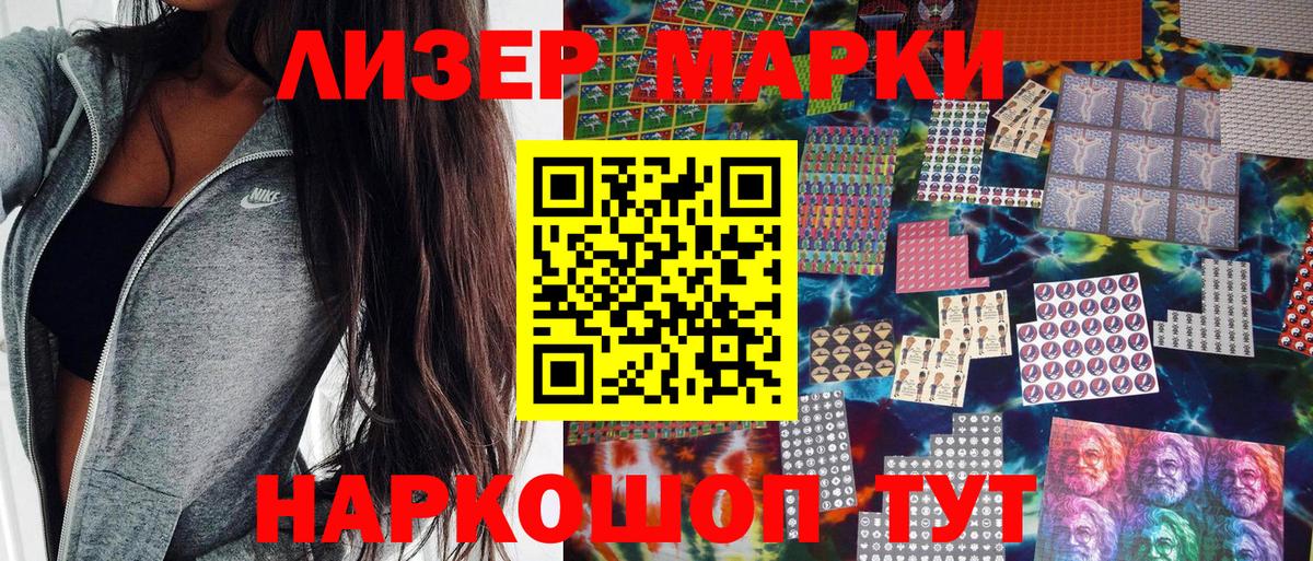 Наркотические марки 1,8мг  Марки NBOMe  Губаха  Вход с VPN 