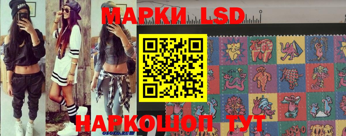 Марки 25I-NBOMe 1500мкг Губаха